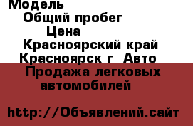  › Модель ­ Mercedes-Benz S-Class › Общий пробег ­ 55 000 › Цена ­ 320 000 - Красноярский край, Красноярск г. Авто » Продажа легковых автомобилей   